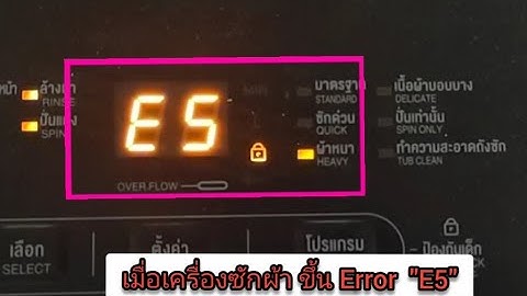 เครื่องซักผ้าชาร์ป SHARP แสดง ERROR ."E5" (ES-W10T-GY ,ES-W80T-GY,ES-W90T-GY) SHARP Wash machine