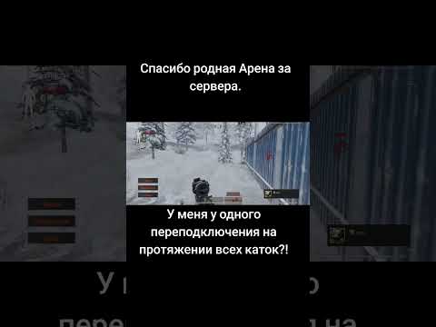 Сделайте серваки...#goldenlionslegion #arenabreakouts8 #frozenfrontline #arenabreakout #duo2gold