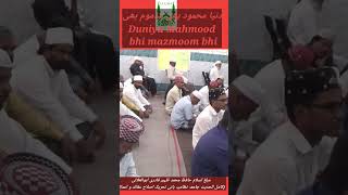 Duniya Mahmood Bhi Mazmoom Bhi By Hafez Mohammed Zaheer Quadri Abululai Sahab Kamil Ul Hadees Jamia