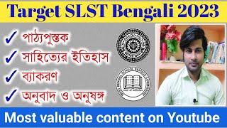 SLST Bengali Mixed Practice set 9 | Madrasha SLST Bengali Mock Test | Slst new notification 2023