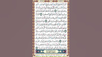 414 الصفحة اربع مائة وأربعة عشر سورة لقمان.