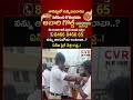 నన్ను తాగుబోతు అంటావా? ఏస్ఐ పైకి వెళ్లి రచ్చ..! | Viral Video | CVR News
