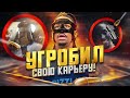 😱😨ДЖА МОРЭНТ УГРОБИЛ СВОЮ КАРЬЕРУ!? КАК ДЖА УНИЧТОЖАЕТ СВОЮ КАРЬЕРУ - ХРОНОЛОГИЯ СОБЫТИЙ!