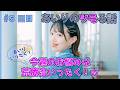 【あいりのツモる話】＃5回目