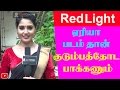 Red light area movies should be seen with family  sandra amy  2daycinemacom