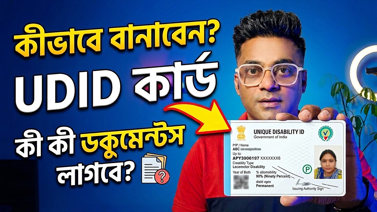 UDID Card Apply Online | Required Documents & Benefits | UDID Card ...