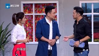 沙溢和胡可要打破夫妻人设？“冒牌夫妻”被迫牵手全场爆笑《喜剧总动员1》第5期 精彩花絮 20161008 [浙江卫视官方HD]