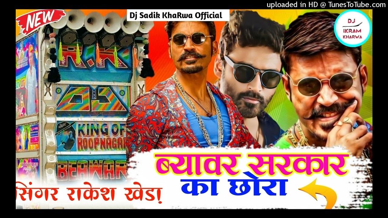 Sarkar Group | सरकार ग्रुप नाम ही काफी | Jawad Sarkar Lachu Banna | AR Studio Malipura |Rakesh Kheda