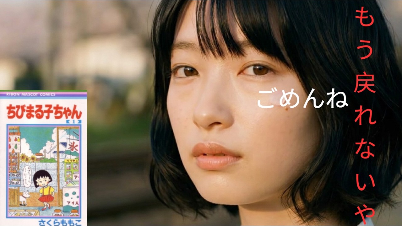 Chibi Maruko-chan - There is no return - YouTube