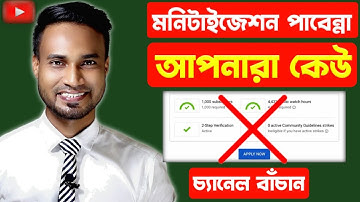 Invalid Click Activity থেকে Channel  বাঁচান | Invalid Click Activity Adsense Account Disabled Bangla