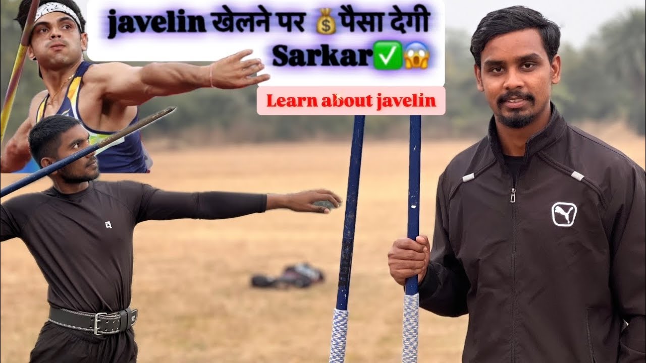 career in javelin throw | learn about javelin | How to Start Javelin Throw |