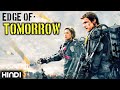 Edge Of Tomorrow (2014) Movie Explained in Hindi || Edge Of Tomorrow in हिंदी ||