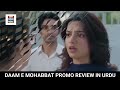 Daam e Mohabbat Episode 63 Teaser Review In Urdu By DH Drama DH 