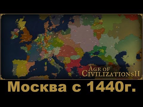 Смотреть фото Age of Civilizations II - Москва №6 - Выборг наш новости россия москва Смотреть фото Age of Civilizations II - Москва №6 - Выборг наш новости россия москва