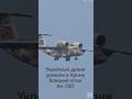 Українські дрони уразили бойовий літак Ан 72П у Криму 