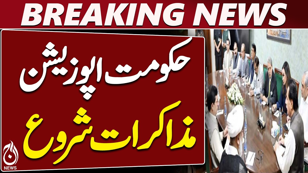 Government Opposition Talks | Barrister Gohar | Asad Qaiser | Islamabad ...