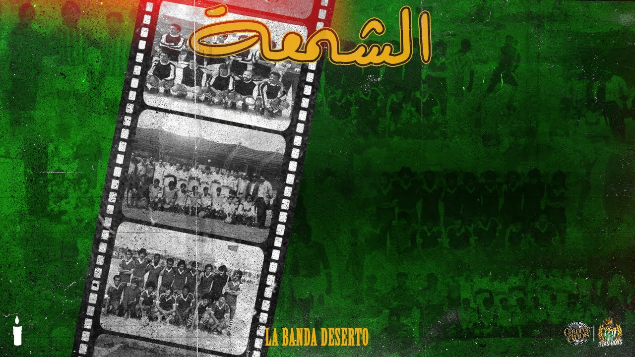 Ultras 2tan boys - الشمعة -