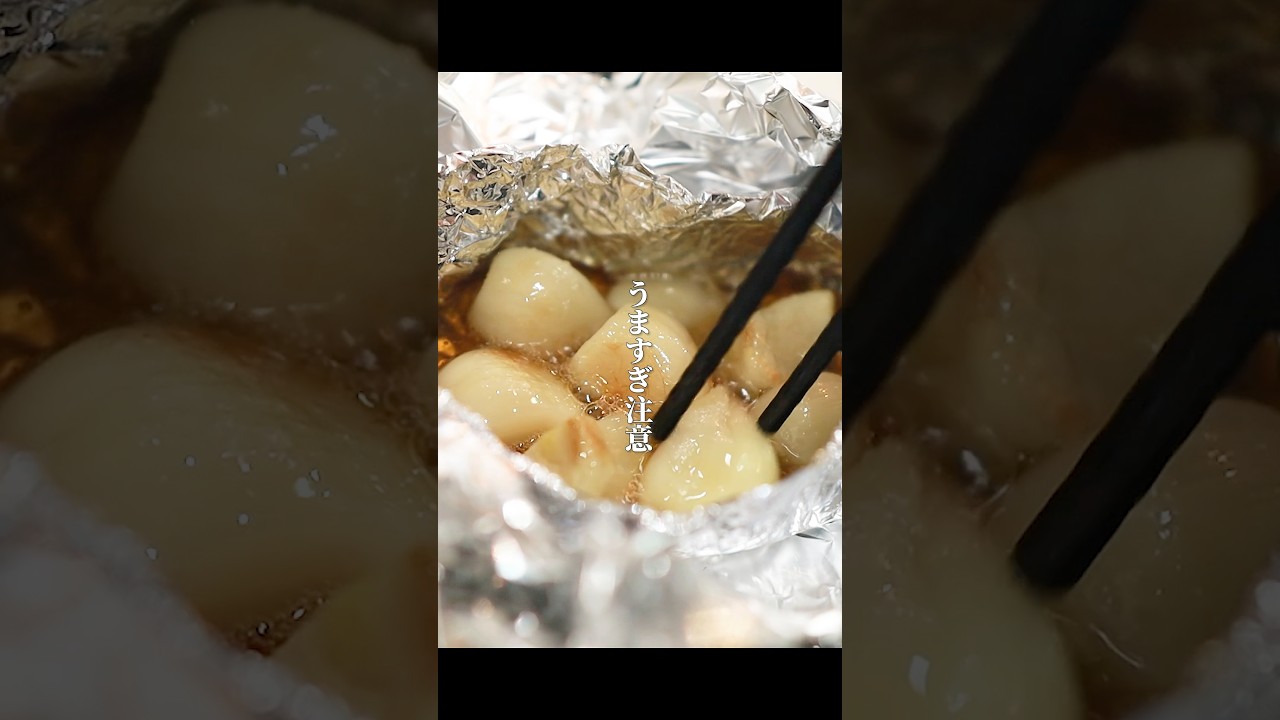 ビール無限ww99%ハマる禁断のにんにくホイル焼き　#男飯 #料理 #簡単レシピ