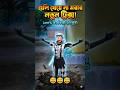 অমর হওয়ার গোপন ট্রিক্স! 🔥 No Damage Bug in PUBG #trending