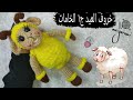 #اميجرومي خروف العيد |ج١_الخامات #amigurumi #sheep #crochet #كروشيه