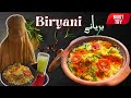Pakistani Chicken Biryani Recipe چکن بریانی بنانے کا طریقہ Pakistani Chicken Biryani Recipe چکن بریانی بنانے کا طریقہ