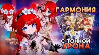 картинка: Предрелизный разбор Трибби | Отряды, реликвии, конусы и не только | Honkai: Star Rail
