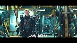 『オール・ユー・ニード・イズ・キル』 特別映像