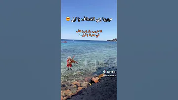 عنيها زي الخطاف ياليل 