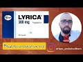 دواء Prégabaline ليريكا طبيب يشرح 