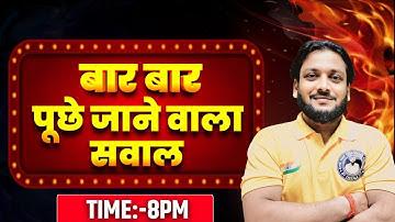 परीक्षा में बार-बार पूछा जाने वाला सवाल | Deepak Sir Patna | Deepak Sir Reasoning | Deepak Sir Team