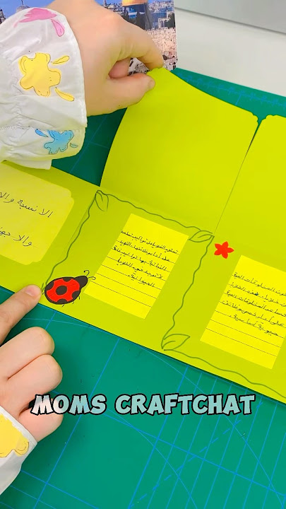 مطوية لجميع المواد المخلوقات الحية علوم #school #حروف #alphabets #colors #الوان #مطويات #papercraft