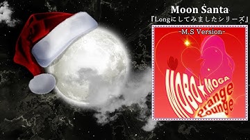 Mobo★Moga (Long ver.) [M.S Edit]／Orange Lounge