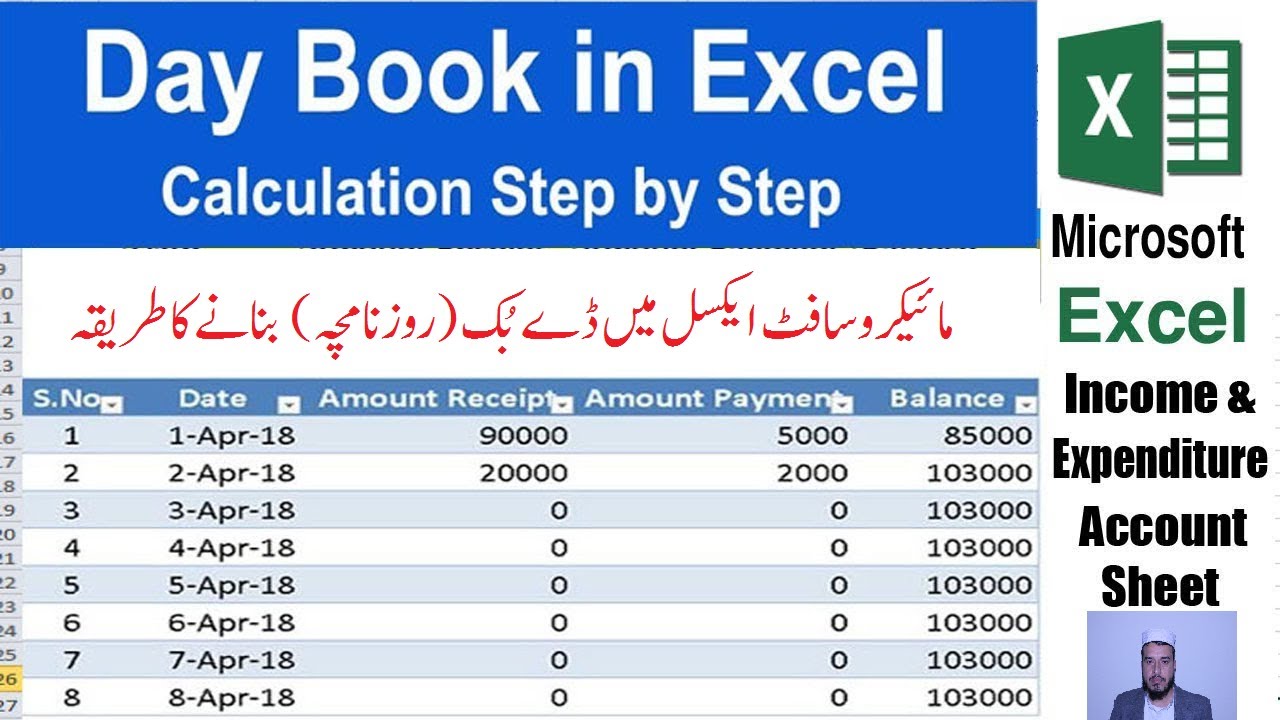 how to create day book report in excel