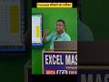 Excel me formula sikhne ka tarika #adca #education #excel #sumif #countif #shorts #video
