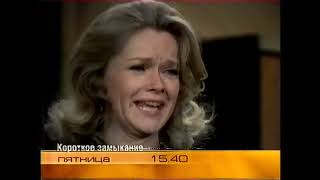 TV schedule, promo, and sign-off (ORT  6, 04/15/1999)