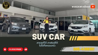 รีวิวรถ SUV สายแกร่ง HONDA CR-V ออฟชั่นครบครันมีทั้งขับเคลื่อน 4 ล้อและขับเคลื่อน 2 ล้อ