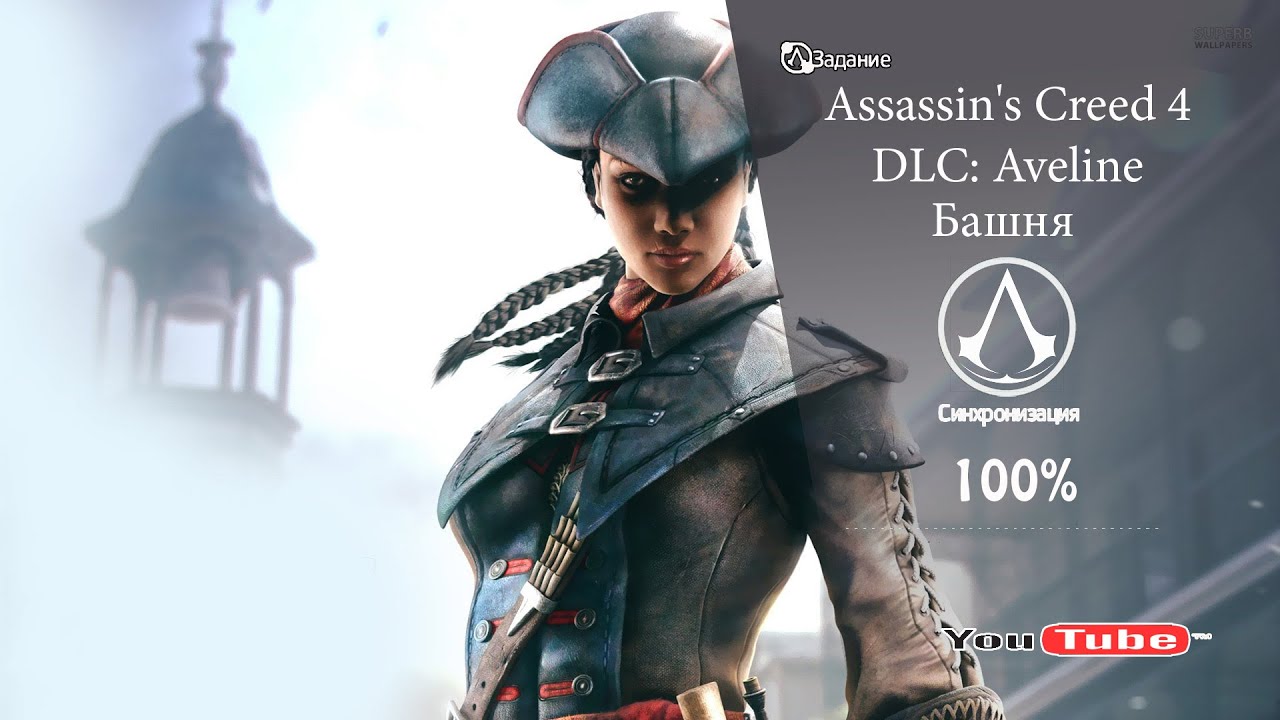 Assassins creed 2 эцио. ассасин крид 4 авелина. Assassin's creed братство крови ps3. Assassins creed freedom cry. адевале ассасин крик свободы.