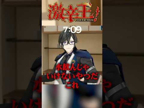 【#激辛王】四季凪アキラ、ダメージ集【#VOLTACTION 公式切り抜き】
