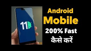 How To Make Your Old Phone Fast Again || Ye Video Jaroor Dekhe!! screenshot 5