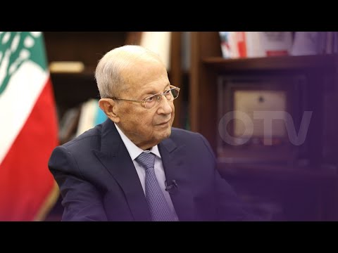 الرئيس عون في رسائل واضحة بموضوع التدقيق: "يمكن يهدّوا المصرف المركزي ويبيعوا حجارو"