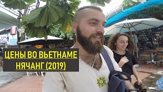 картинка: Цены во Вьетнаме 2019 год город Нячянг
