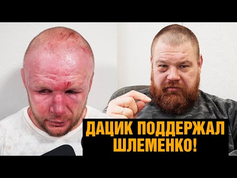 Дацик готов к бою с Исмаиловым! Про поражение Шлеменко и бой против Магомеда Исмаилова