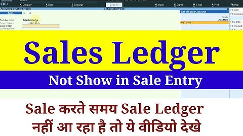 Sale Ledger Not Show on Sale Entry in Tally | Sale karte time Sale Ledger nahi aa raha hai