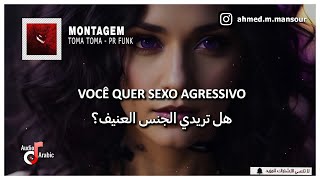 توما توما اغنية تيك توك +18 | MONTAGEM - PR FUNK مترجمة (toma toma)