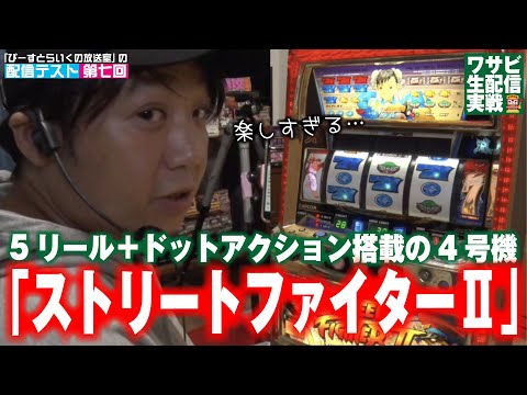 パチスロ実機 ジャンク ストリートファイターⅡ パチスロ実機 ジャンク