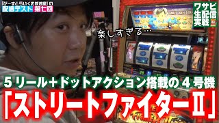 パチスロ実機　ジャンク　ストリートファイターⅡ 2025年最新】ストリートファイター 実機の人気アイテム - メルカリ