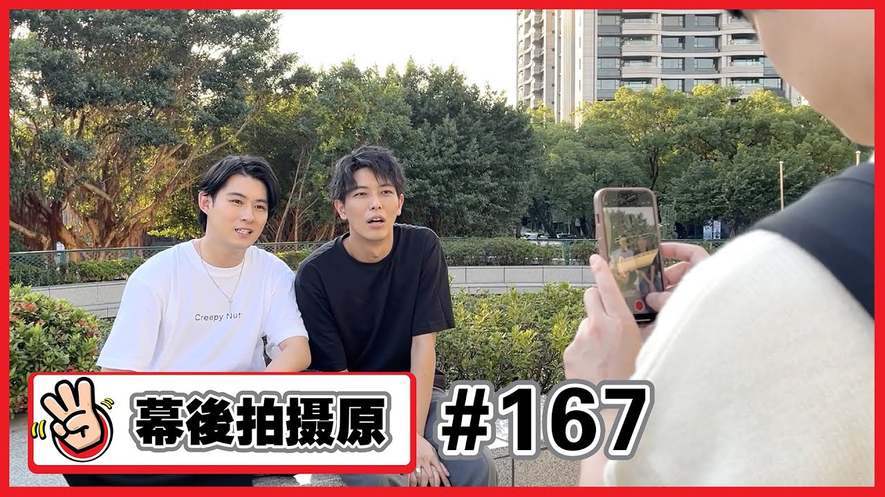 【幕後拍攝原#167 】好久不見的東京男子圖鑑合體