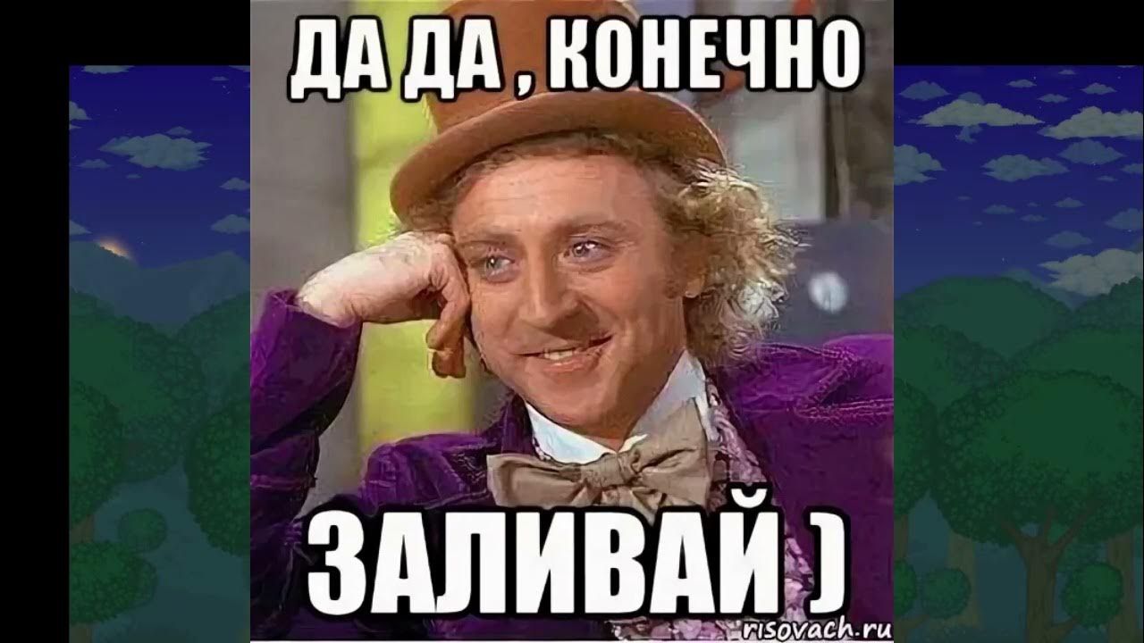 Мем панатна. Когда хочешь чихнуть мем. Конечно давай начинаем. Конечно мем. Конечно давай начинаем.