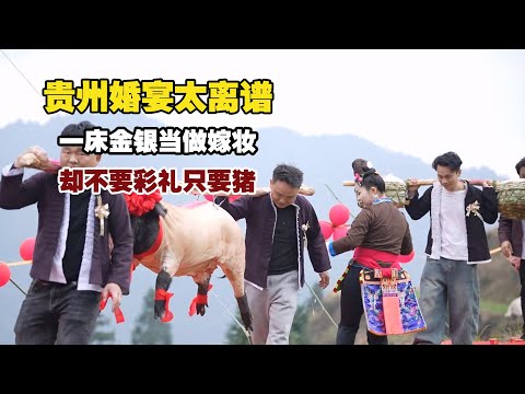 A Wedding Paved With Gold & Silver, Not A Single Cent In Bride Price. What A Wedding In Guizhou!