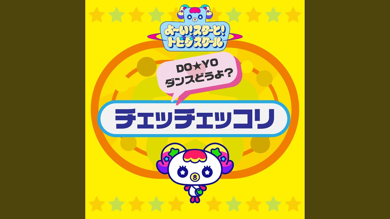 チェッチェッコリ - YouTube